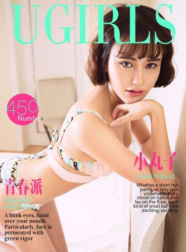 [Ugirls爱尤物]VOL.450 青春派 小丸子[37P]