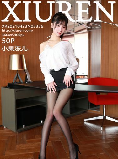 [XiuRen秀人网] 2021.04.23 No.3336 小果冻儿[51P]