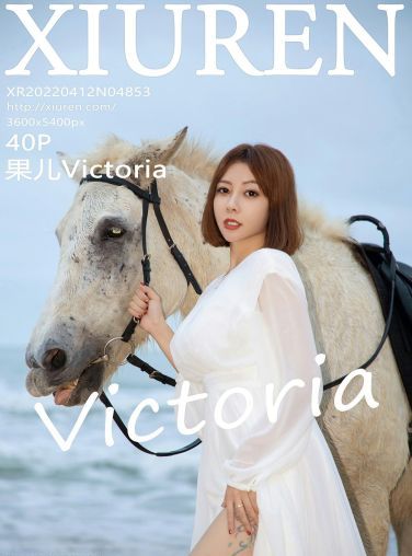 [XiuRen秀人网] 2022.04.12 No.4853 果儿Victoria[37P]