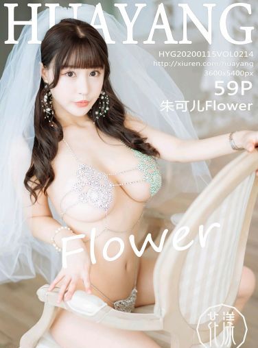 [HuaYang花漾写真]2020.01.15 VOL.214 朱可儿Flower[41P]