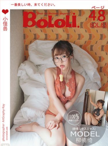 [BoLoli波萝社新刊]Vol.083 柳侑绮[49P]