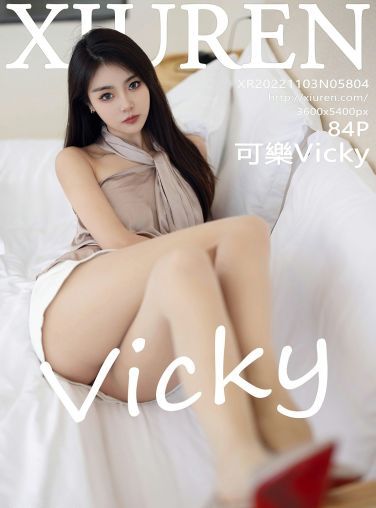 [XiuRen秀人网] 2022.11.03 No.5804 可樂Vicky[81P]