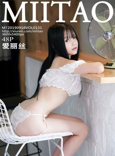 [MiiTao蜜桃社]2019.09.16 VOL.131 爱丽丝allis[48P]