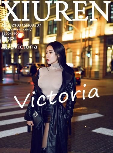 [XiuRen秀人网] 2021.03.16 No.3207 果儿Victoria[51P]