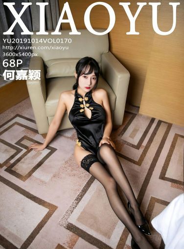 [XIAOYU语画界]2019.10.14 VOL.170 何嘉颖[69P]