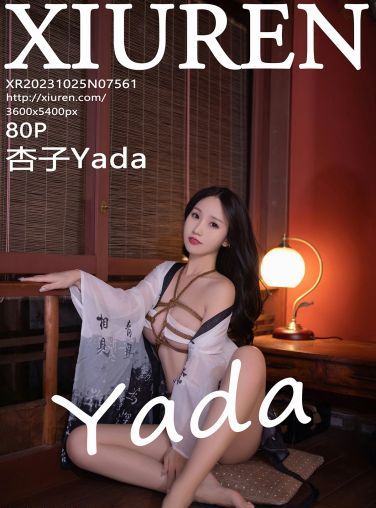 [XiuRen秀人网] 2023.10.25 No.7561 杏子Yada[81P]