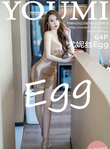 [YOUMI尤蜜荟] 2022.06.16 VOL.803 尤妮丝Egg[59P]