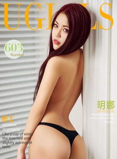 [Ugirls爱尤物]VOL.603 明娜-醉美[40P]