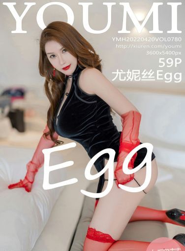 [YOUMI尤蜜荟] 2022.04.20 VOL.780 尤妮丝Egg[54P]