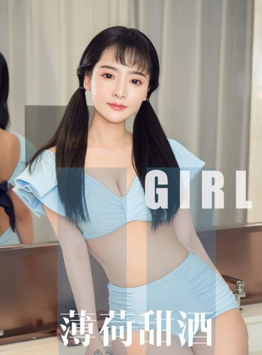 [Ugirls尤果网]爱尤物 2019.10.19 No.1613 小娜比 薄荷甜酒[34P]