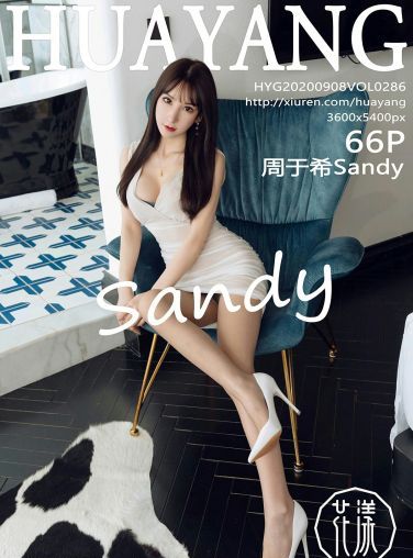 [HuaYang花漾写真] 2020.09.08 VOL.286 周于希Sandy 高贵礼裙[57P]