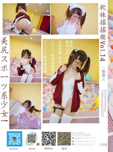 软妹摇摇乐-自撮写真りVol.14[79P]