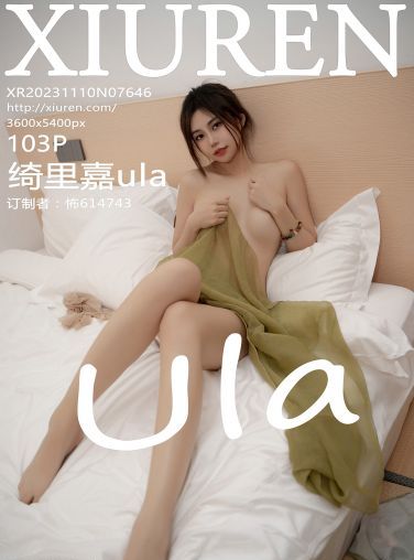 [XiuRen秀人网] 2023.11.10 No.7646 绮里嘉ula[104P]