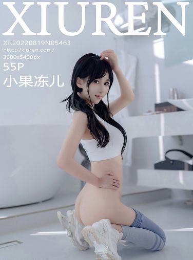 [XiuRen秀人网] 2022.08.19 No.5463 小果冻儿[52P]