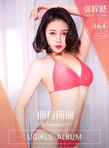 [Ugirls爱尤物]No.464 夏末好清凉 张梓然[38P]