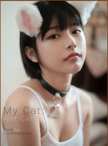 [PINK RIBBON] Uuuha - My Cat - 1[92P]