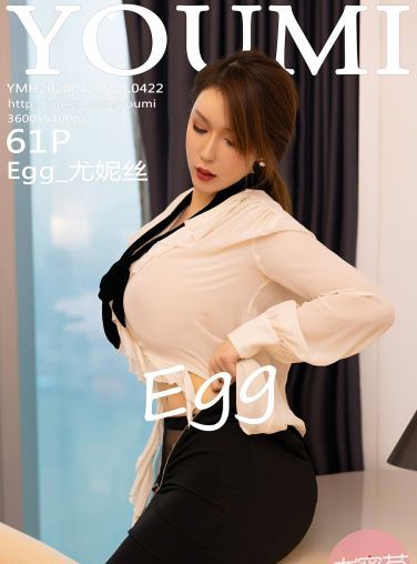 [YOUMI尤蜜荟]2020.02.25 VOL.422 Egg_尤妮丝[61P]