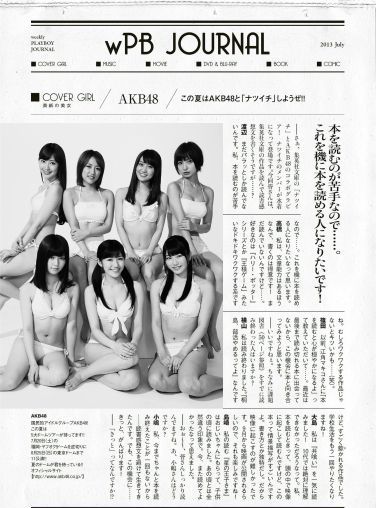 [Weekly Playboy] 2013 No.28 AKB48[18P]