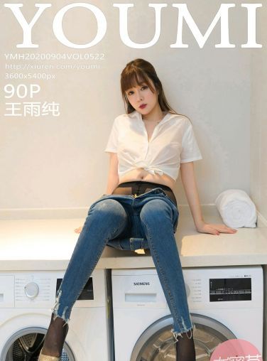 [YOUMI尤蜜荟] 2020.09.04 VOL.522 王雨纯 率性牛仔裤[82P]