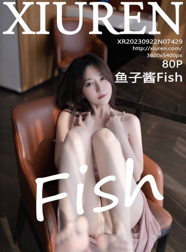 [XiuRen秀人网] 2023.09.22 No.7429 鱼子酱Fish[75P]
