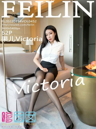 [FEILIN嗲囡囡] 2022.07.14 VOL.452 果儿Victoria[63P]