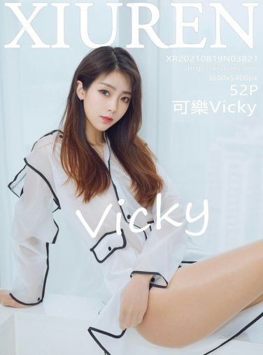 [XiuRen秀人网] 2021.08.19 No.3821 可樂Vicky[48P]