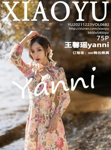 [XIAOYU语画界] 2021.12.23 VOL.682 王馨瑶yanni 花样长裙[70P]