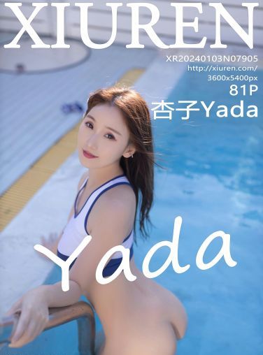 [XiuRen秀人网] 2024.01.03 No.7905 杏子Yada[82P]