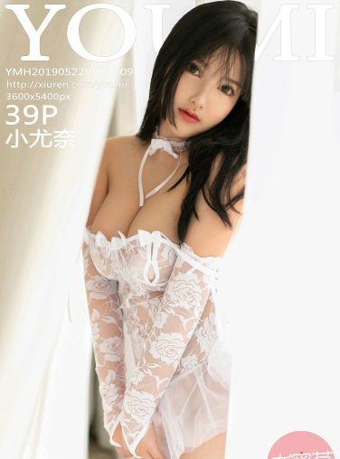 [YOUMI尤蜜荟]2019.05.22 VOL.309 小尤奈[39P]