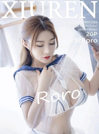 [XiuRen秀人网] 2020.08.03 No.2399 软软Roro[17P]