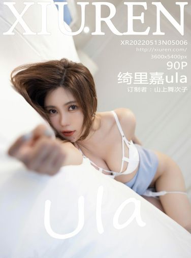 [XiuRen秀人网] 2022.05.13 No.5006 绮里嘉ula[83P]