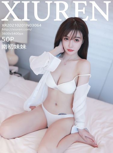 [XiuRen秀人网] 2021.02.01 No.3064 南初妹妹[51P]