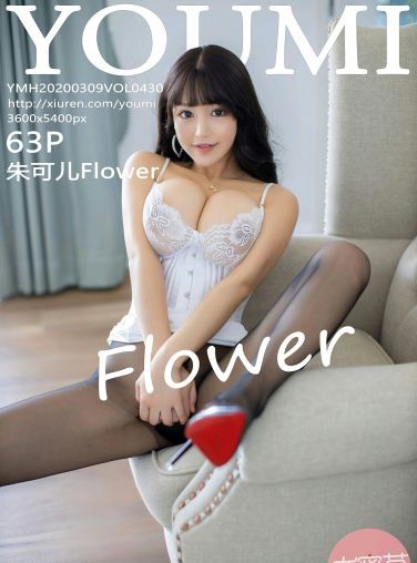 [YOUMI尤蜜荟]2020.03.09 VOL.430 朱可儿Flower[48P]