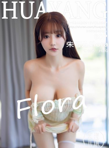 [HuaYang花漾写真] 2023.09.15 VOL.547 朱可儿Flora[76P]