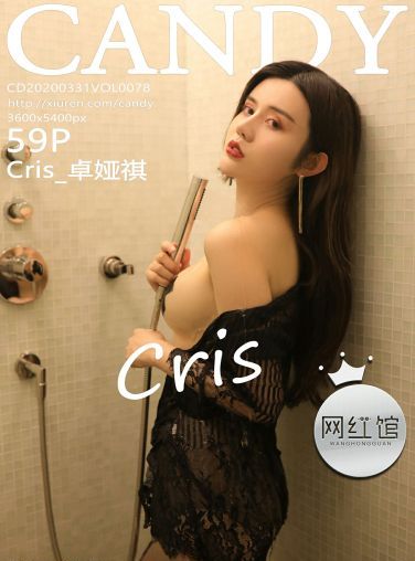 [CANDY网红馆]2020.03.31 VOL.078 Cris_卓娅祺[60P]