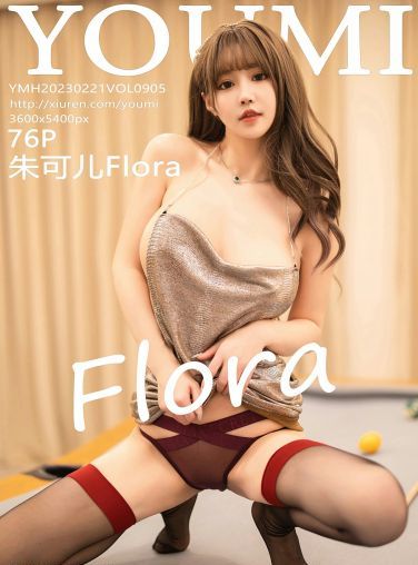 [YOUMI尤蜜荟] 2023.02.21 VOL.905 朱可儿Flora[77P]