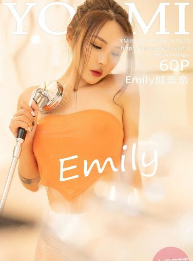 [YOUMI尤蜜荟] 2021.05.10 VOL.639 Emily顾奈奈[56P]