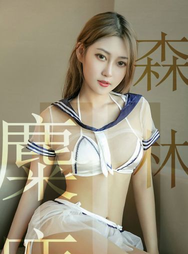 [Ugirls尤果网]爱尤物 2019.07.14 No.1516 林微微 麋鹿森林[34P]