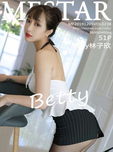 [MFStar模范学院]2019.12.05 VOL.238 Betty林子欣[44P]