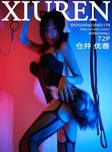 [XiuRen秀人网]2020.04.22 No.2178 仓井优香[73P]