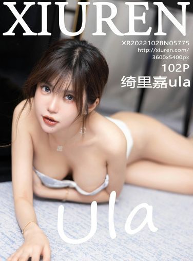 [XiuRen秀人网] 2022.10.28 No.5775 绮里嘉ula[97P]