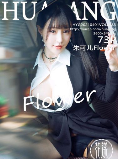 [HuaYang花漾写真] 2021.04.01 VOL.383 朱可儿Flower[73P]