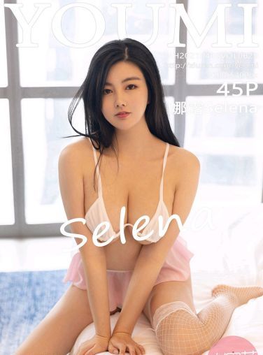 [YOUMI尤蜜荟] 2021.04.13 VOL.629 娜露Selena[45P]