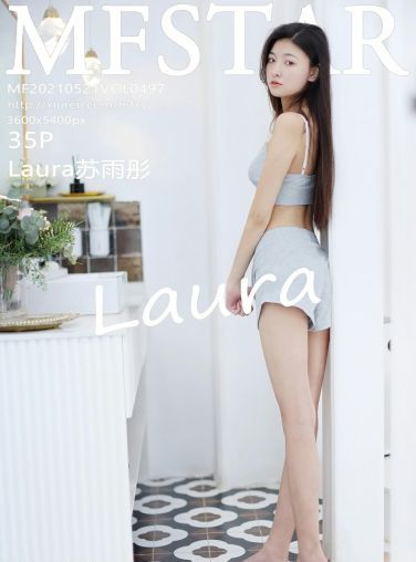 [MFStar模范学院] 2021.05.21 VOL.497 Laura苏雨彤[35P]