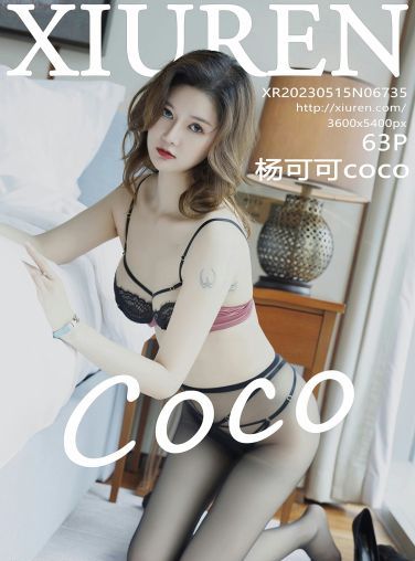 [XiuRen秀人网] 2023.05.15 No.6735 杨可可coco[64P]