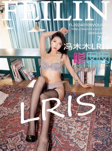 [FEILIN嗲囡囡] 2024.01.08 VOL.472 冯木木LRIS[71P]