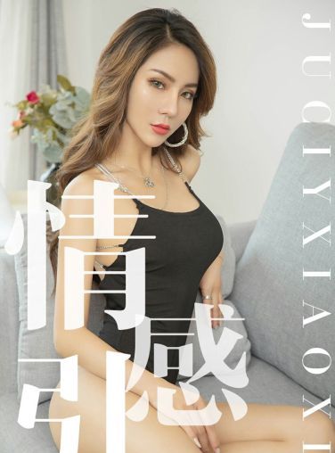 [Ugirls尤果网]爱尤物 2019.07.24 No.1526 Juicy xiaoxiao 情感引线[34P]