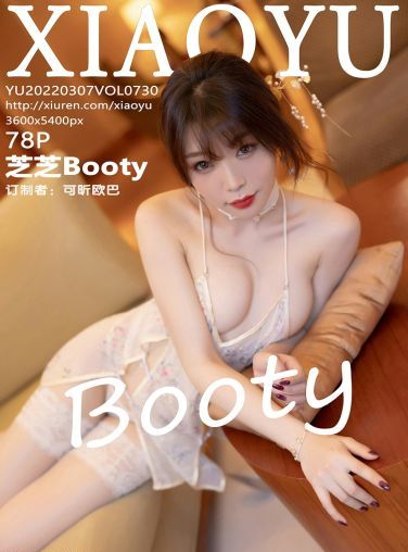 [XIAOYU语画界] 2022.03.07 VOL.730 芝芝Booty 美腿翘臀[72P]