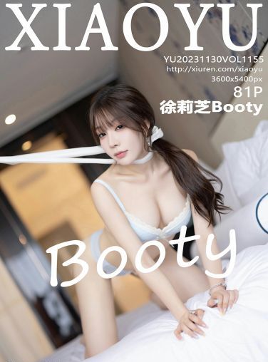 [XIAOYU语画界] 2023.11.30 VOL.1155 徐莉芝Booty[82P]