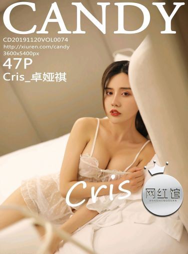 [CANDY网红馆]2019.11.20 VOL.074 Cris_卓娅祺[47P]